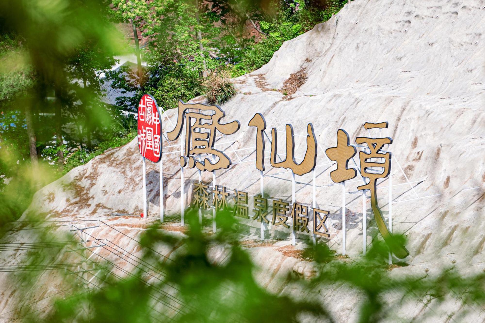 Wyndham Grand Plaza Royale Hot Springs Fenghuang Hotel Buitenkant foto